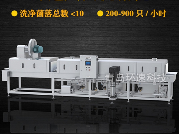 全自動(dòng)洗筐機(jī),200~900只/小時(shí)，自動(dòng)洗筐機(jī)