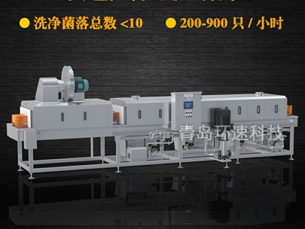 滅菌洗箱_周轉(zhuǎn)箱清洗機_隧道式洗箱機產(chǎn)品分類 滅菌洗箱_周轉(zhuǎn)箱清洗機_隧道式洗箱機產(chǎn)品分類