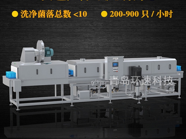 滅菌洗箱_周轉(zhuǎn)箱清洗機(jī)_隧道式洗箱機(jī)產(chǎn)品分類 滅菌洗箱_周轉(zhuǎn)箱清洗機(jī)_隧道式洗箱機(jī)產(chǎn)品分類
