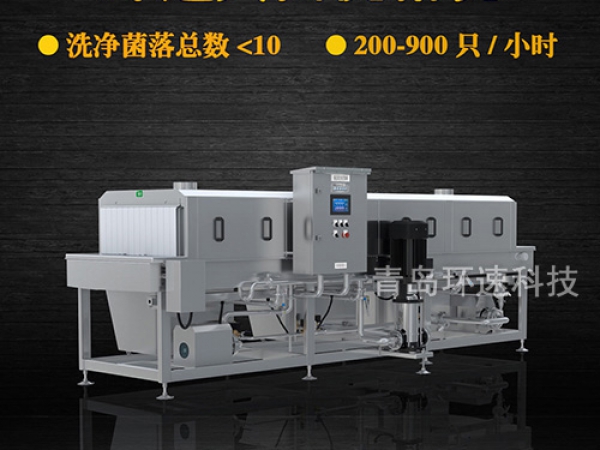 滅菌洗箱_周轉(zhuǎn)箱清洗機(jī)_隧道式洗箱機(jī)產(chǎn)品分類 滅菌洗箱_周轉(zhuǎn)箱清洗機(jī)_隧道式洗箱機(jī)產(chǎn)品分類