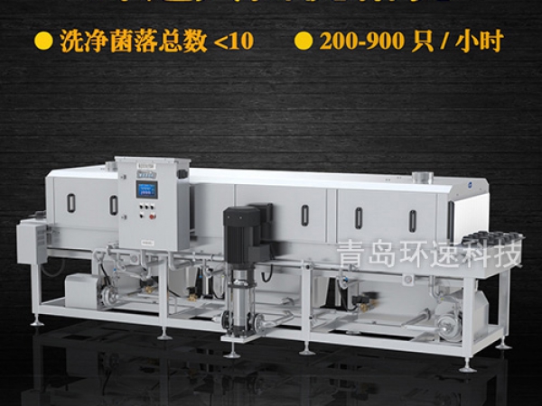 滅菌洗箱_周轉(zhuǎn)箱清洗機(jī)_隧道式洗箱機(jī)產(chǎn)品分類 滅菌洗箱_周轉(zhuǎn)箱清洗機(jī)_隧道式洗箱機(jī)產(chǎn)品分類