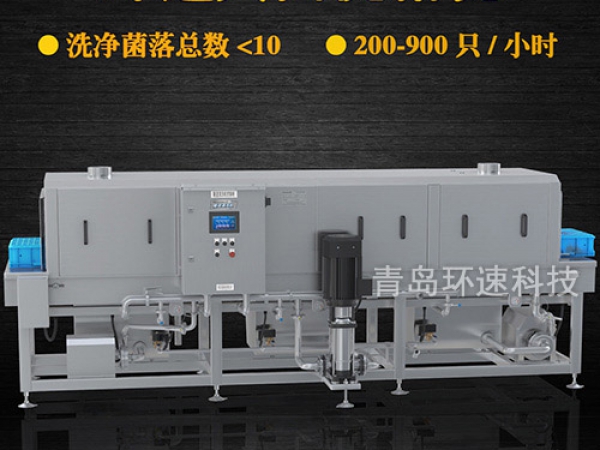 滅菌洗箱_周轉(zhuǎn)箱清洗機(jī)_隧道式洗箱機(jī)產(chǎn)品分類 滅菌洗箱_周轉(zhuǎn)箱清洗機(jī)_隧道式洗箱機(jī)產(chǎn)品分類