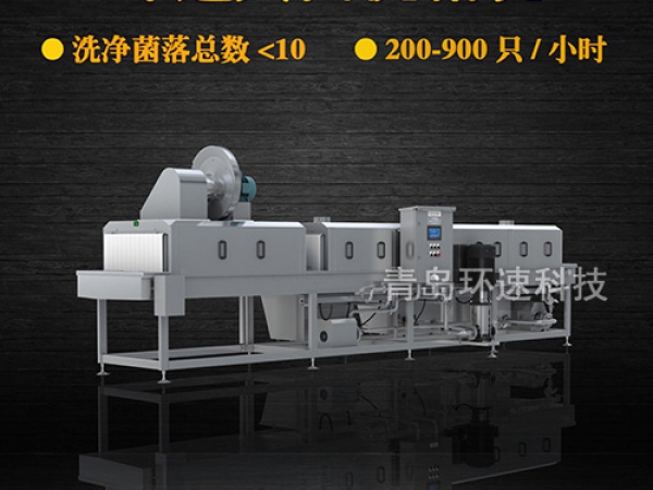 滅菌洗箱_周轉(zhuǎn)箱清洗機(jī)_隧道式洗箱機(jī)產(chǎn)品分類 滅菌洗箱_周轉(zhuǎn)箱清洗機(jī)_隧道式洗箱機(jī)產(chǎn)品分類