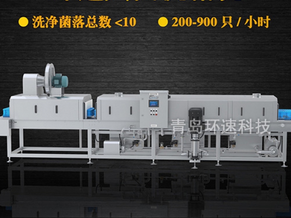 滅菌洗箱_周轉(zhuǎn)箱清洗機(jī)_隧道式洗箱機(jī)產(chǎn)品分類 滅菌洗箱_周轉(zhuǎn)箱清洗機(jī)_隧道式洗箱機(jī)產(chǎn)品分類