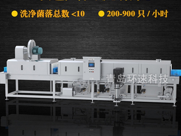滅菌洗箱_周轉(zhuǎn)箱清洗機(jī)_隧道式洗箱機(jī)產(chǎn)品分類 滅菌洗箱_周轉(zhuǎn)箱清洗機(jī)_隧道式洗箱機(jī)產(chǎn)品分類